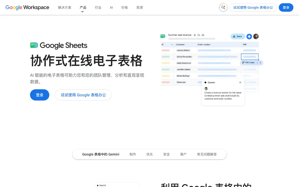 Gemini in Google Sheets website preview