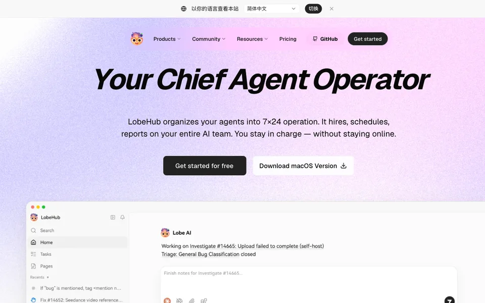 LobeHub website preview