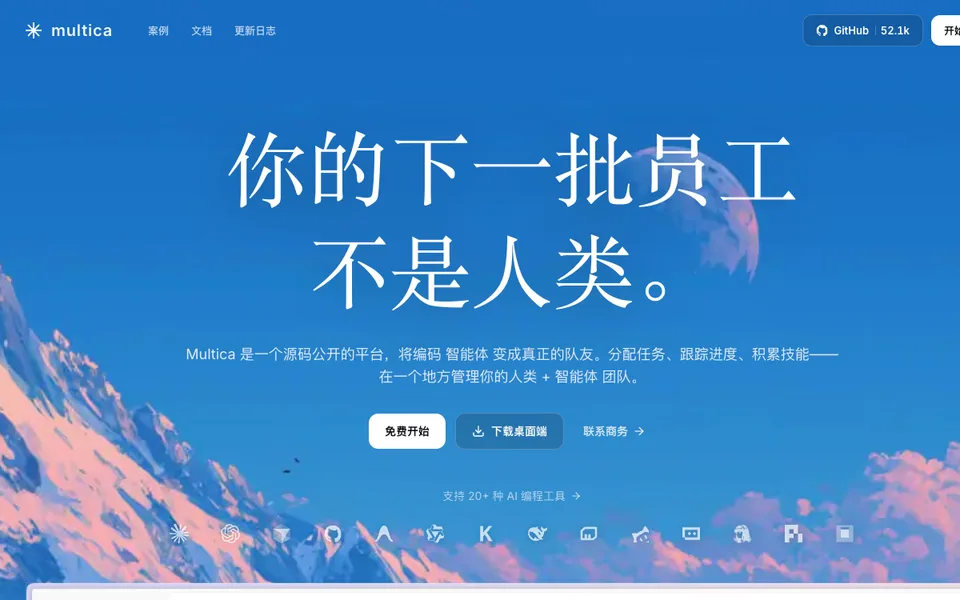 Multica website preview