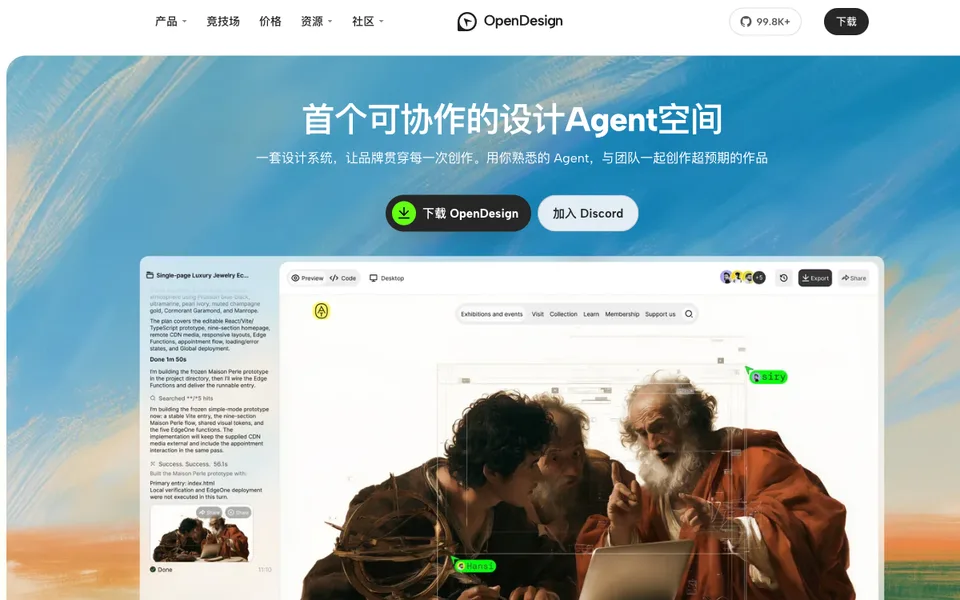 OpenDesign website preview