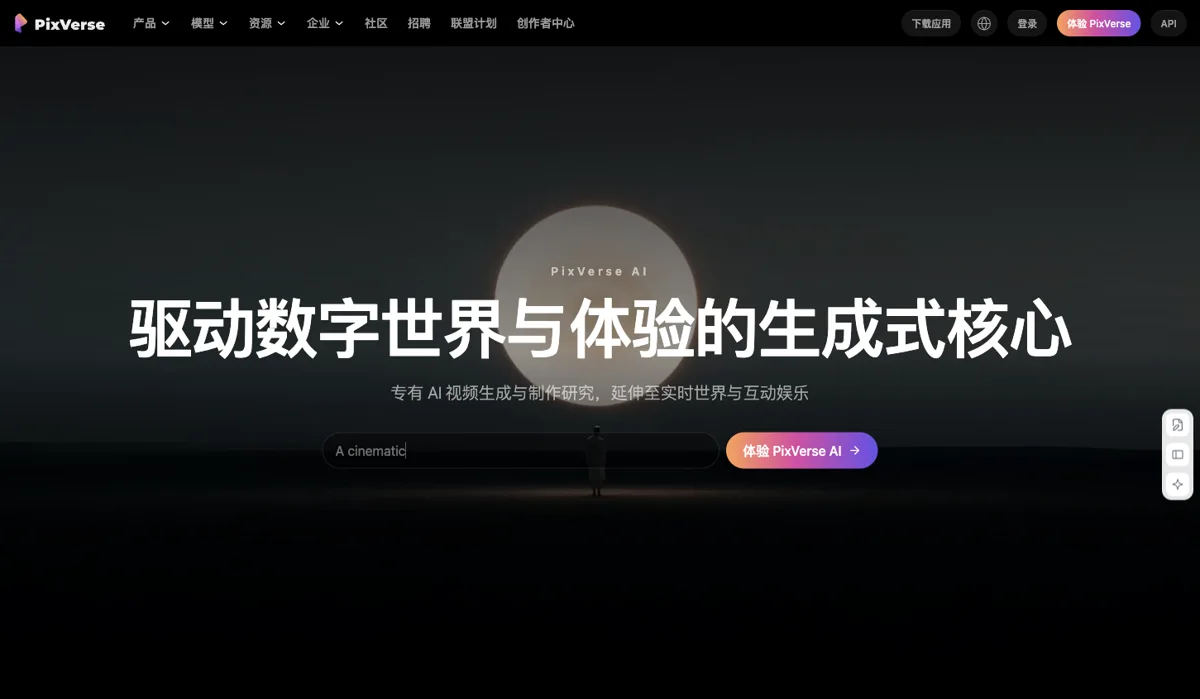PixVerse website preview